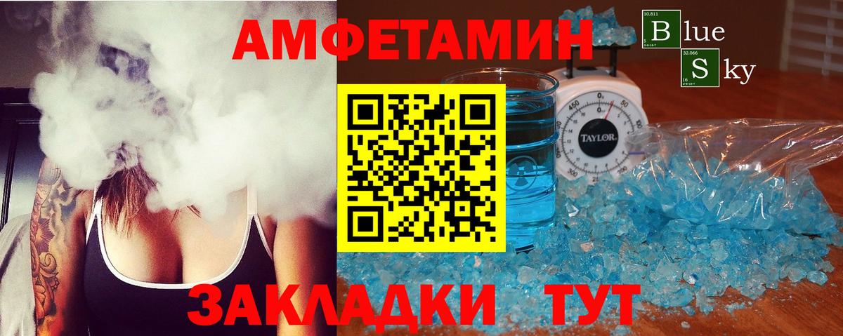 АМФЕТАМИН VHQ  Вход с VPN  АМФЕТАМИН  Котлас 