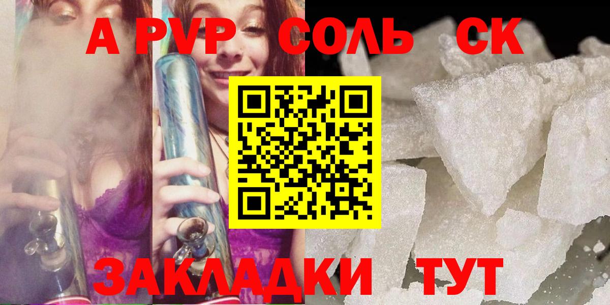 Alpha-PVP мука  Альфа ПВП СК  купить   APVP  Вход с VPN  Котлас 