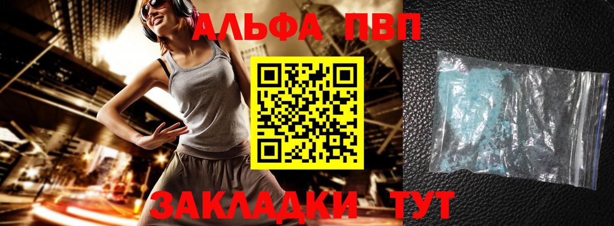 Alpha PVP крисы CK Котлас