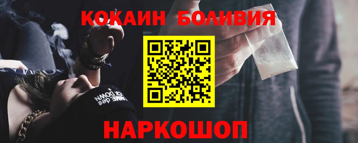 Кокаин 98% Котлас