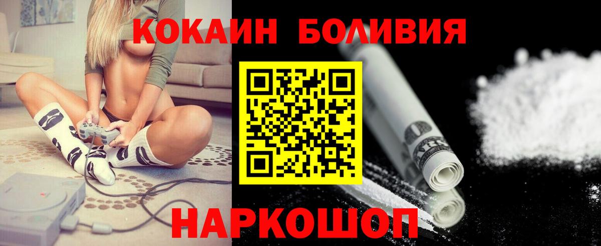 Cocaine Колумбийский Котлас