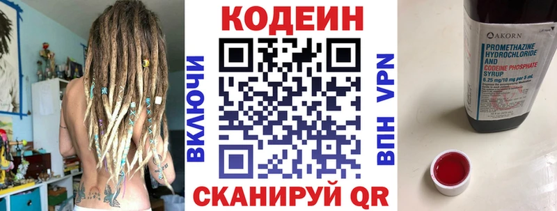 Codein Purple Drank Котлас