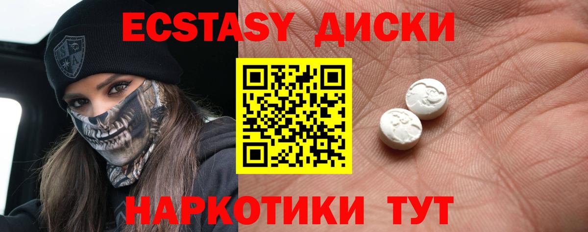 Котлас  ЭКСТАЗИ  KRAKEN зеркало  Ecstasy диски  ЭКСТАЗИ TESLA  Вход с VPN 