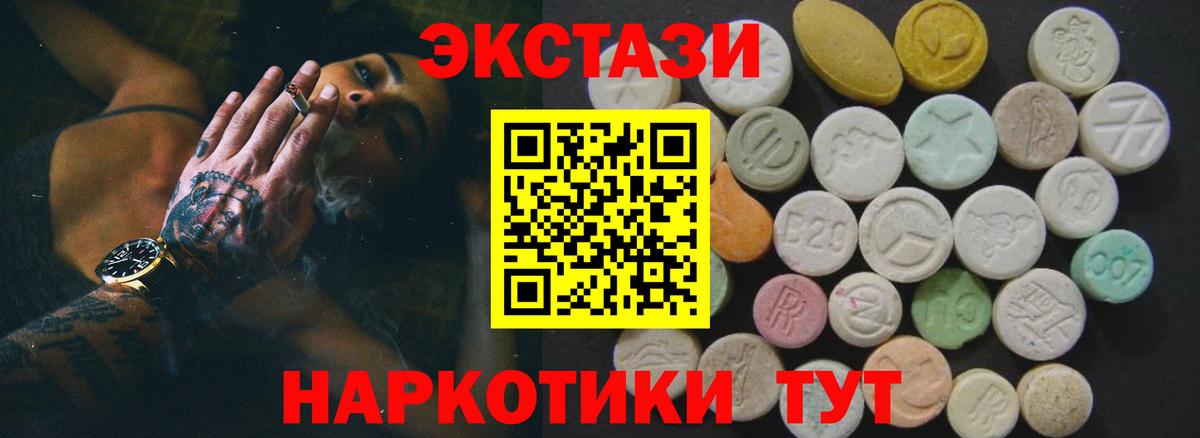 Экстази mix Котлас