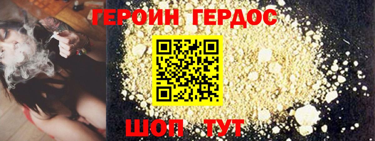 Котлас  Героин афганец  Вход с VPN 