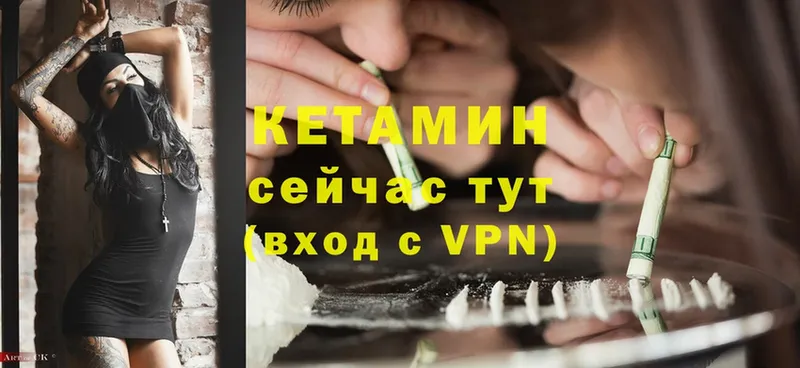 КЕТАМИН ketamine  OMG ТОР  Котлас 