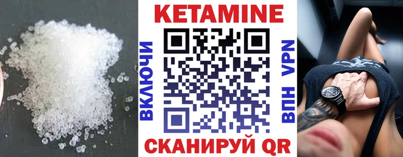 КЕТАМИН VHQ  сколько стоит  Котлас 