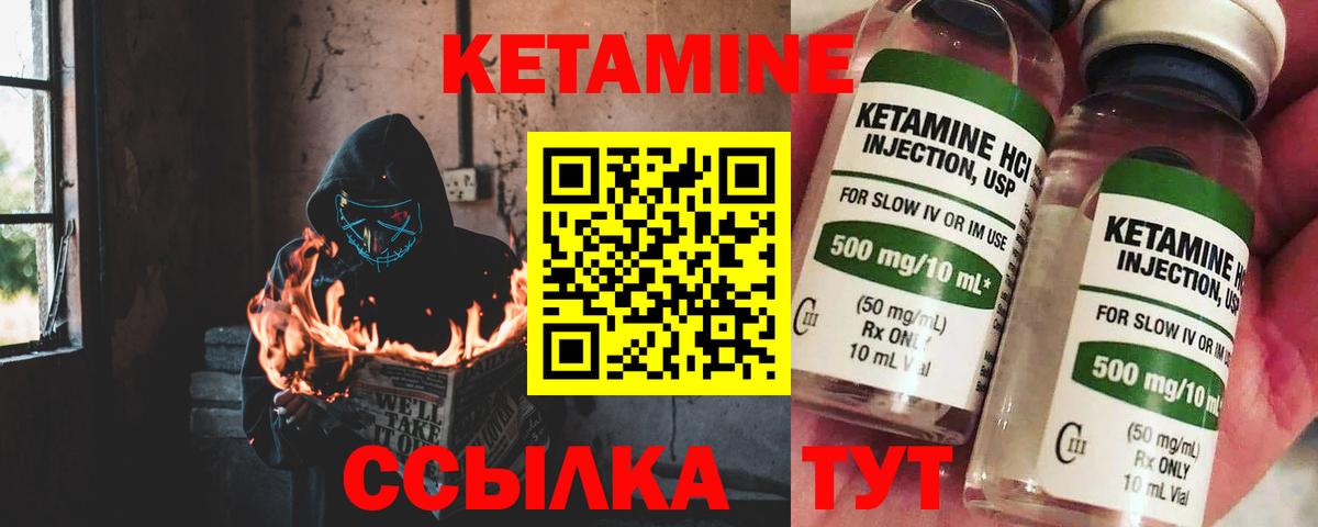 КЕТАМИН ketamine  Вход с VPN  Котлас  Кетамин VHQ 