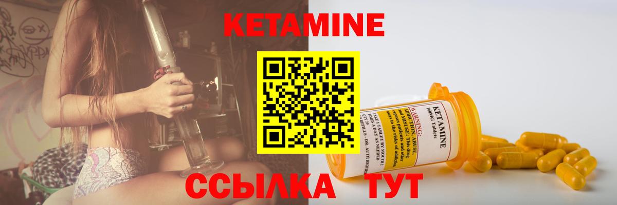 дарк нет как зайти  Кетамин ketamine  Котлас  КЕТАМИН VHQ 