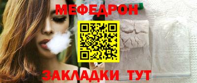 мефедрон VHQ Волжск