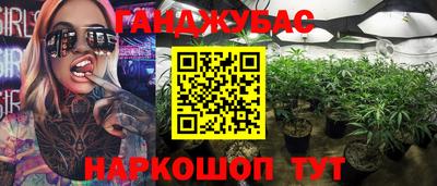 каннабис Волгодонск