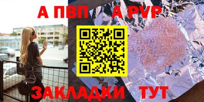 ALPHA PVP Балахна