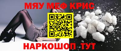 мефедрон VHQ Волжск