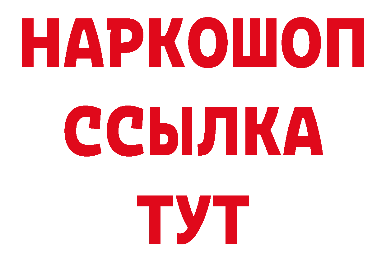 АМФЕТАМИН Розовый зеркало нарко площадка blacksprut Котлас