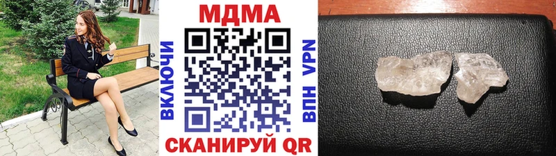 МДМА кристаллы  Котлас 