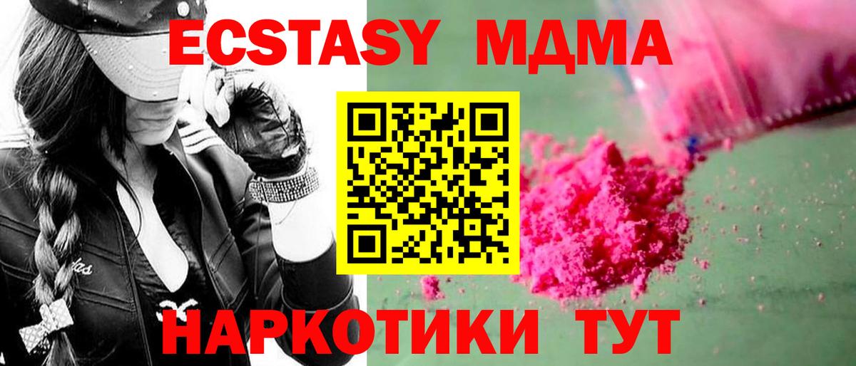 МДМА молли Котлас