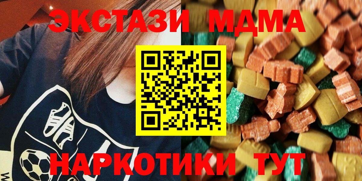 Котлас  MDMA  MDMA Molly  Вход с VPN  MDMA VHQ 