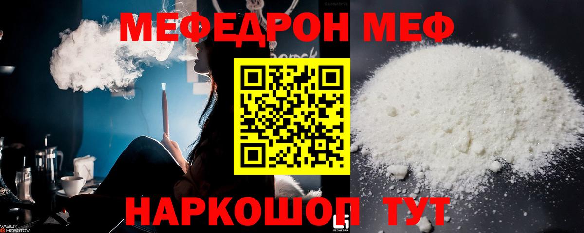 Котлас  блэк спрут зеркало  МЕФ VHQ  Мефедрон  Вход с VPN  Меф мяу мяу 