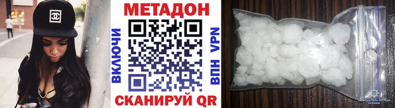 МЕТАДОН кристалл  Котлас 