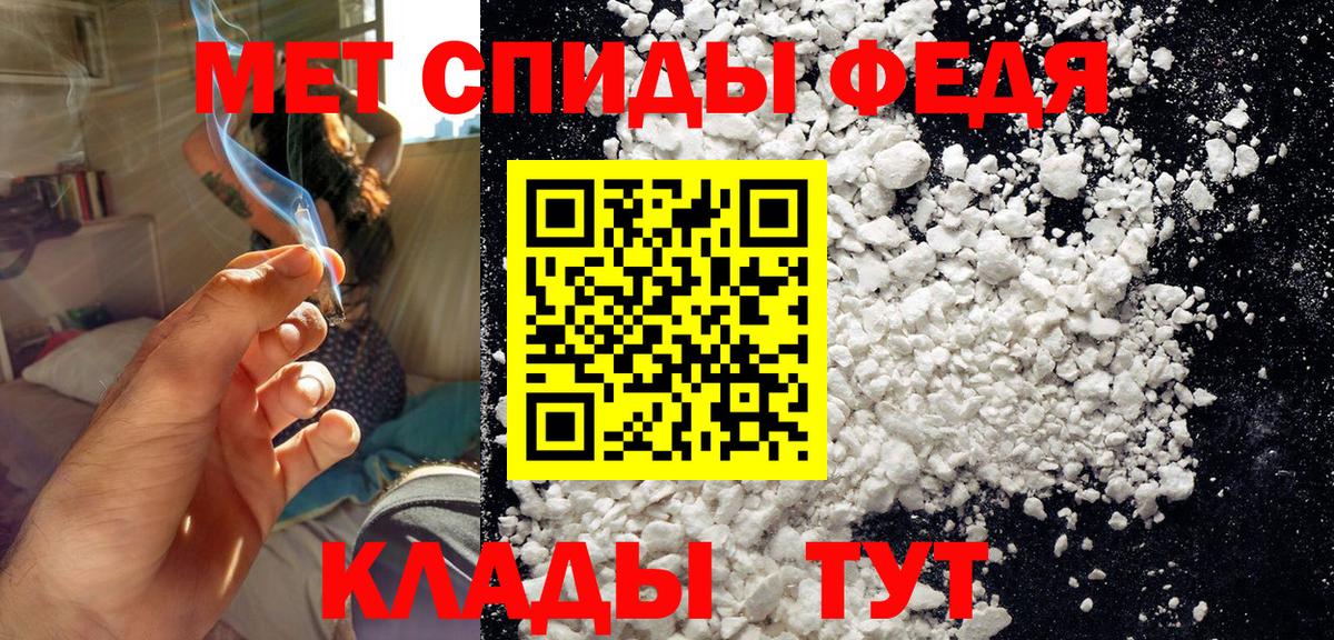 МЕТАМФЕТАМИН Декстрометамфетамин 99.9% Котлас