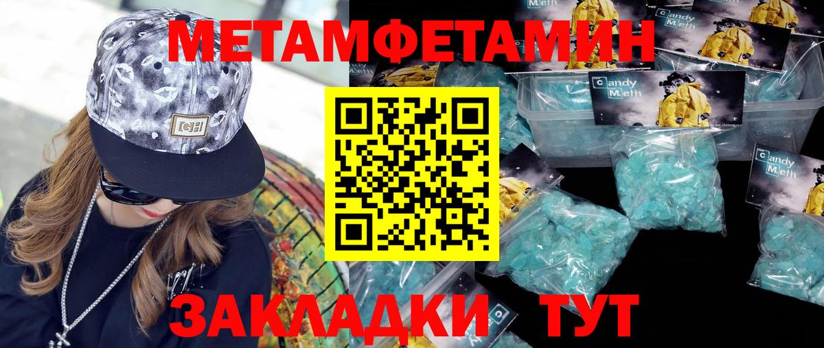 Метамфетамин Декстрометамфетамин 99.9% Котлас