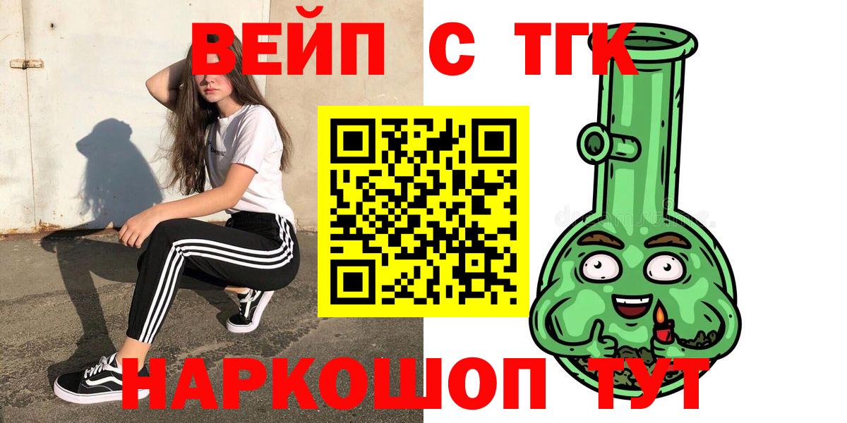 Котлас  Дистиллят ТГК THC oil  Вход с VPN  Дистиллят ТГК Wax 